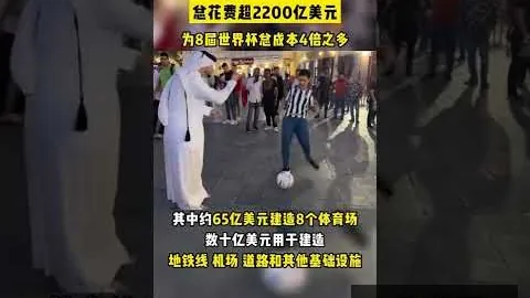 瞬间聚焦，感受世界顶级足球巨星盛宴！